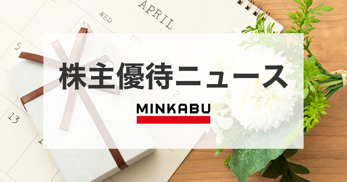 カヤック株主優待、楽しみ方ガイド