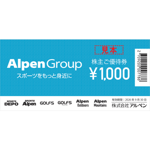 アルペンの株主優待
