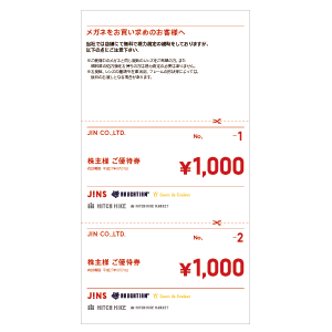 ジンズホールディングスの株主優待