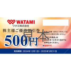 ワタミの株主優待